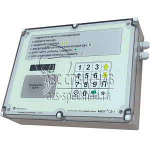    AMSY-CS1